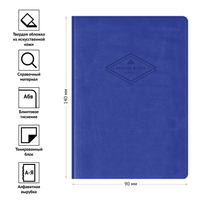УЦЕНКА - Телефонная книга А7, 64л., кожзам, OfficeSpace "Winner" синий, с вырубкой