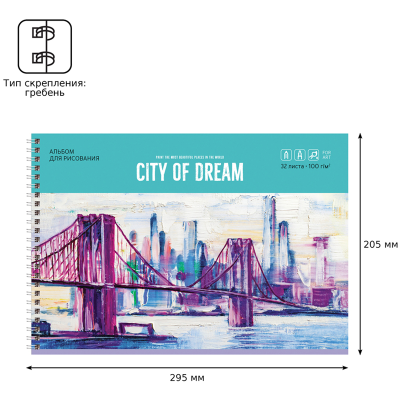 Альбом для рисования 32л., А4, на гребне BG "City dream"