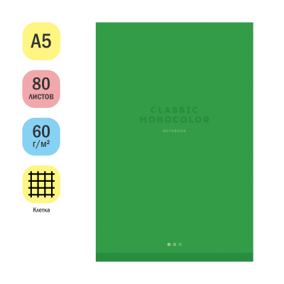 Блокнот А5 80л. на скрепке ArtSpace "Monocolor. Green"