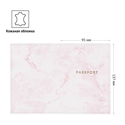 Обложка для паспорта OfficeSpace "Розовый мрамор", кожа, цветная печать, тиснение фольгой