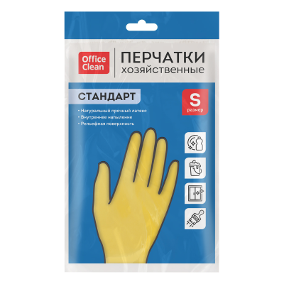 Перчатки резиновые хозяйственные OfficeClean Стандарт, прочные, разм. S, желтые, пакет с европодвесом
