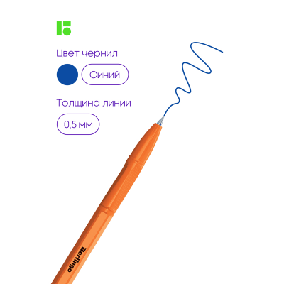 Ручка шариковая Berlingo "Tribase Orange" синяя, 0,7мм, 20шт., картонная коробка