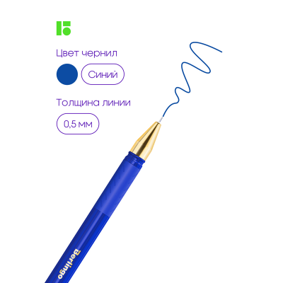 Ручка шариковая Berlingo "xGold" синяя, 0,7мм, игольчатый стержень, грип, 5шт., PET бокс
