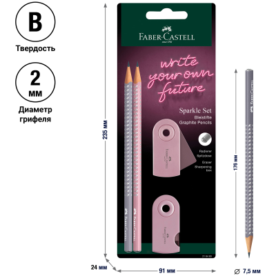 Набор карандашей ч/г Faber-Castell "Sparkle" 2шт., трехгран., заточен., точилка и ластик Sleeve Mini, дымчато-розовый, блистер
