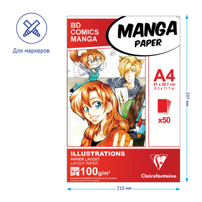 Скетчбук для маркеров 50л., А4 Clairefontaine "Manga Illustrations", на склейке, 100г/м2
