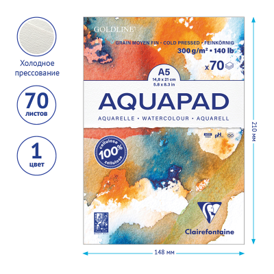 Альбом для акварели, 70л., А5, на склейке Clairefontaine "Goldline Aqua", 300г/м2, холод. прессование