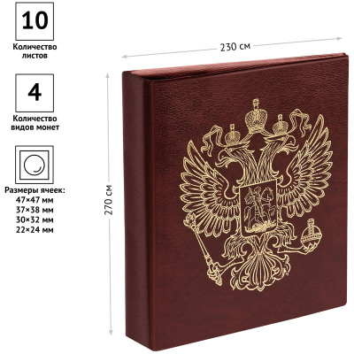 Альбом для монет OfficeSpace "Символика России" формат Optima, 230*270, на кольцах, бордовый, 10л., иск. кожа