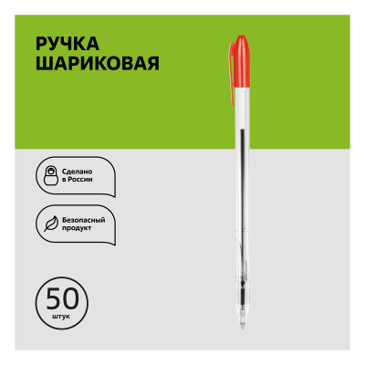 Ручка шариковая СТАММ "VeGa" красная, 0,7мм, прозрачный корпус