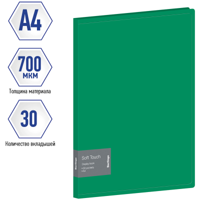 Папка с 30 вкладышами Berlingo "Soft Touch" А4, 17мм, 700мкм, зеленая, с внутр. карманом