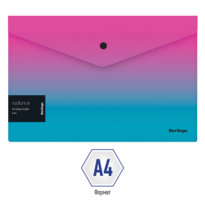 Папка-конверт на кнопке Berlingo "Radiance" А4, 180мкм, розовый/голубой градиент, с рисунком