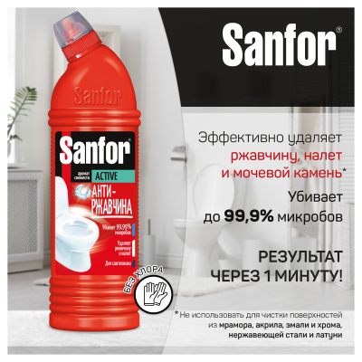 Средство для туалета Sanfor "Аctiv. Антиржавчина", 1л