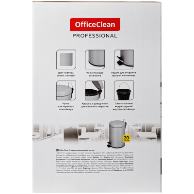 Ведро-контейнер для мусора (урна) OfficeClean Professional, 20л, серое, матовое