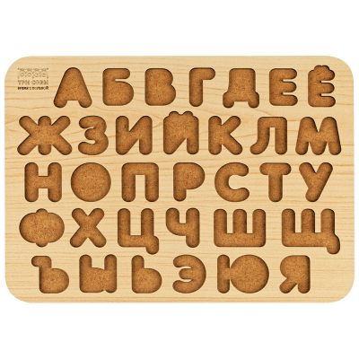 Обучающая игра ТРИ СОВЫ Рамка-вкладыш "Изучаем буквы", русский алфавит, дерево, яркие цвета